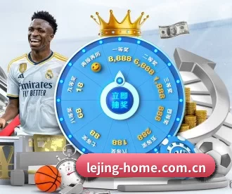 乐竞体育 APP